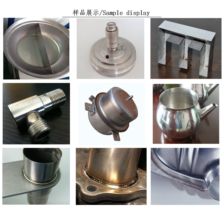 光纤激光振镜焊接机打样样品展示 光纤激光振镜焊接机打样样品展示