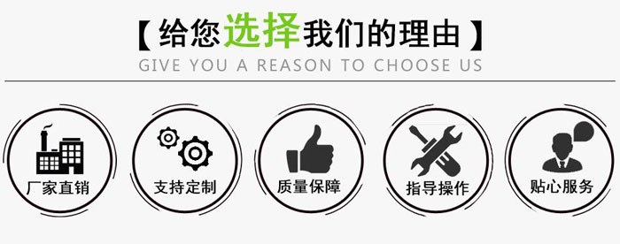 选择我们的理由 选择我们的理由