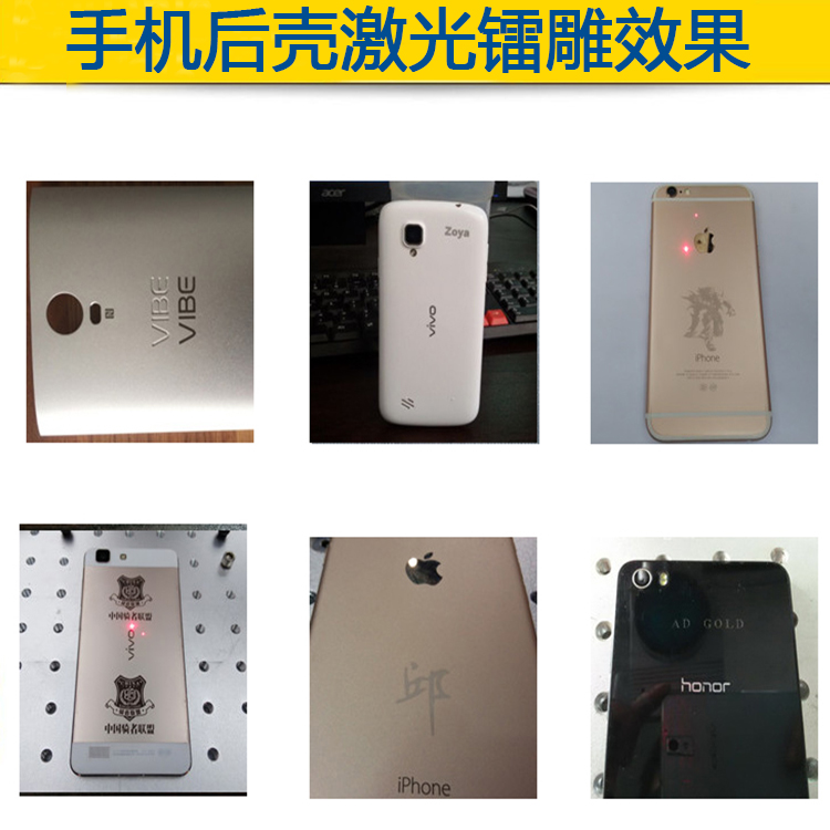 手机壳激光打标机案例图片 手机壳激光打标机案例图片