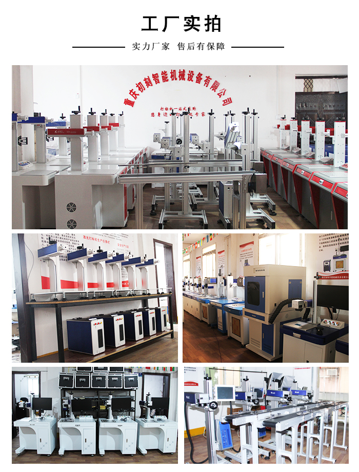 初刻激光打标机生产现场实拍 初刻激光打标机生产现场实拍