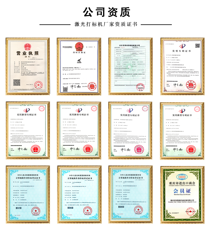 初刻激光打标机工厂资质 初刻激光打标机工厂资质