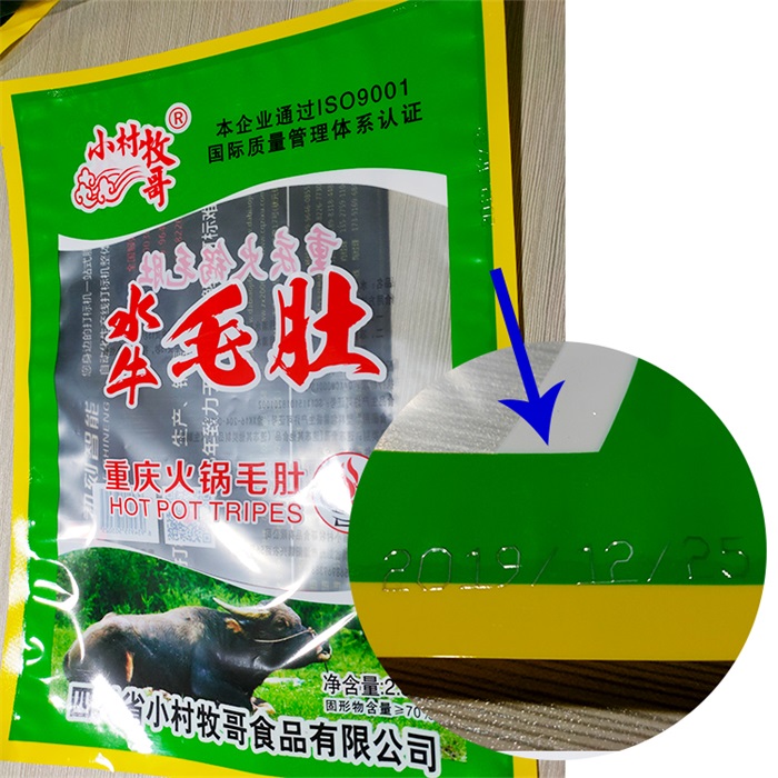 火锅袋紫外激光打码机 火锅袋紫外激光打码机