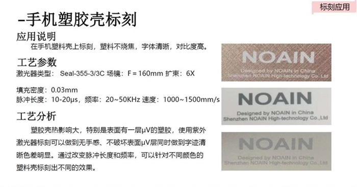 3W紫外激光打标机 3W紫外激光打标机