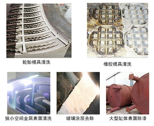 激光模具清洗机 激光模具清洗机