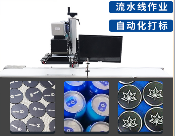 批量打标为什么要选飞行激光打标机?  批量打标为什么要选飞行激光打标机?