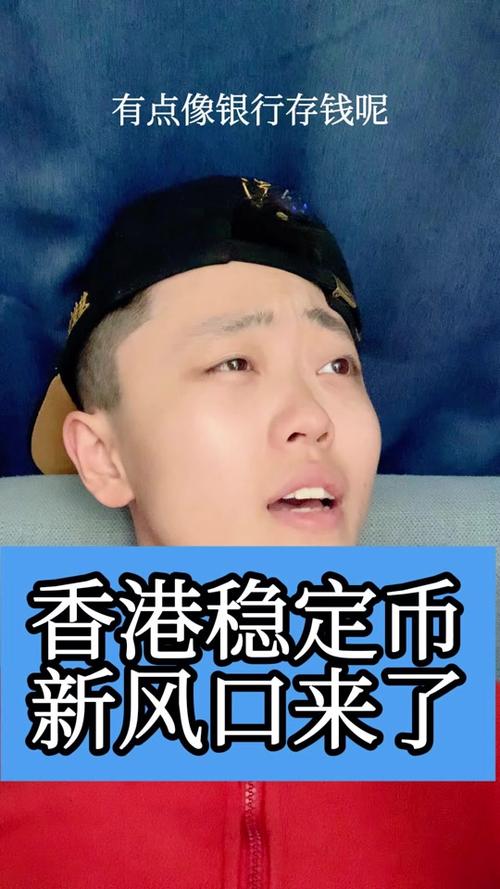 京东为何发行稳定币,京东为何发行稳定币呢