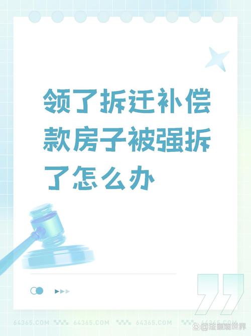 弄错门牌新房被拆光,弄错门牌新房被拆光了怎么办