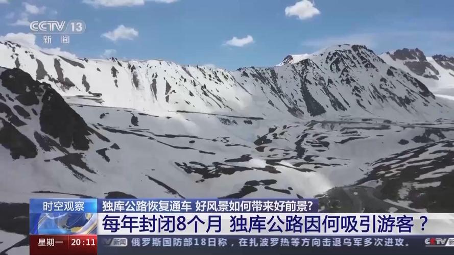 独库公路恢复通车,独库公路恢复通车首日自驾体验