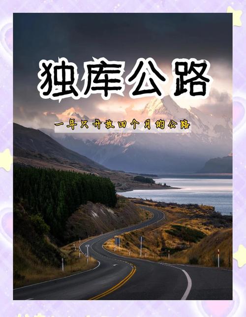 独库公路恢复通车,独库公路恢复通车了吗