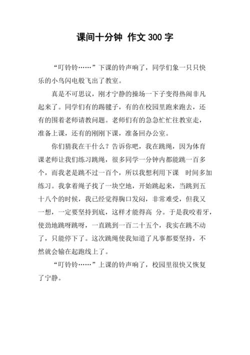 换下课铃学生大哭,换下课铃学生大哭视频