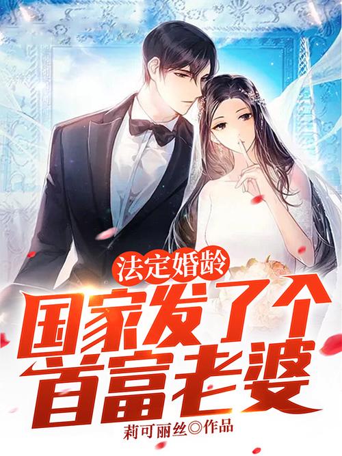 两个女首富杠起来了,两个女首富杠起来了小说免费阅读