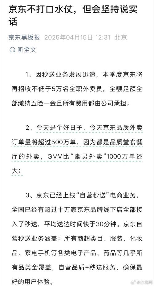 京东外卖招15万骑手,京东外卖招15万骑手是真的吗