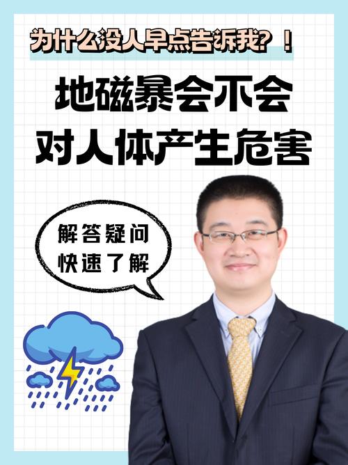 地磁暴来了,2025刚刚地磁暴来了