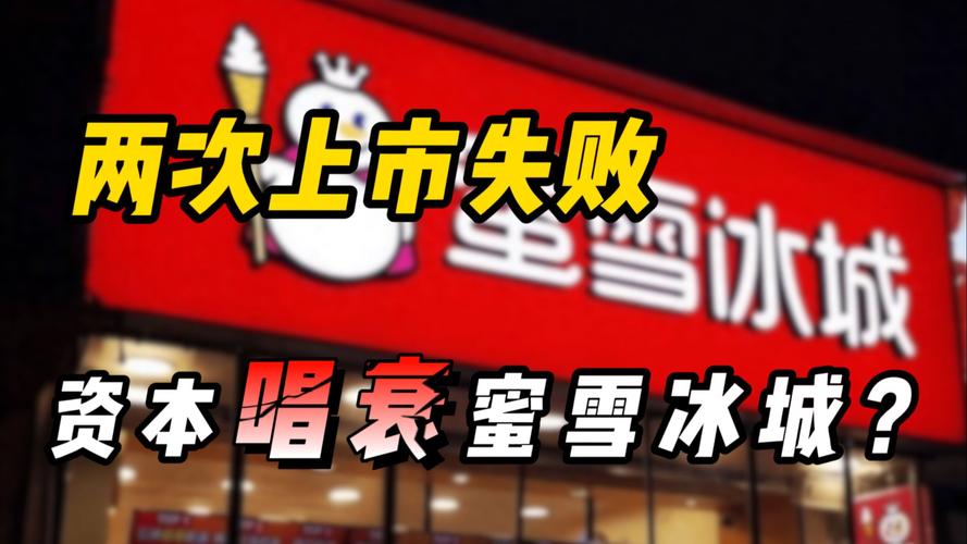 蜜雪爆单店员崩溃,蜜雪爆单店员崩溃怎么办