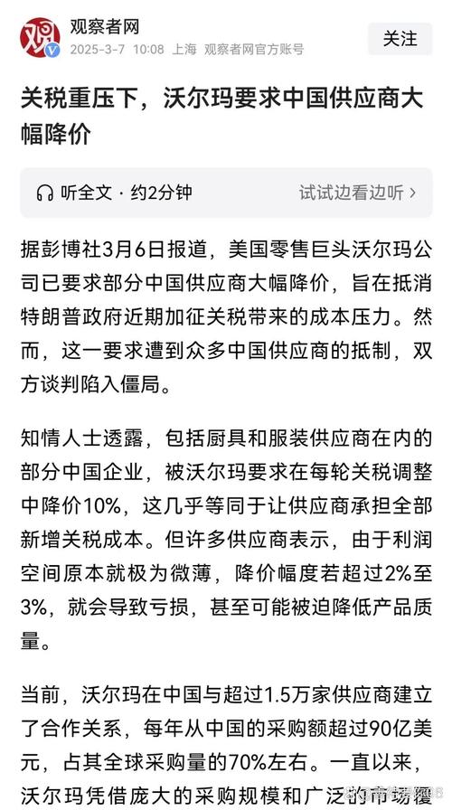 沃尔玛被罚28万,沃尔玛被罚28万元