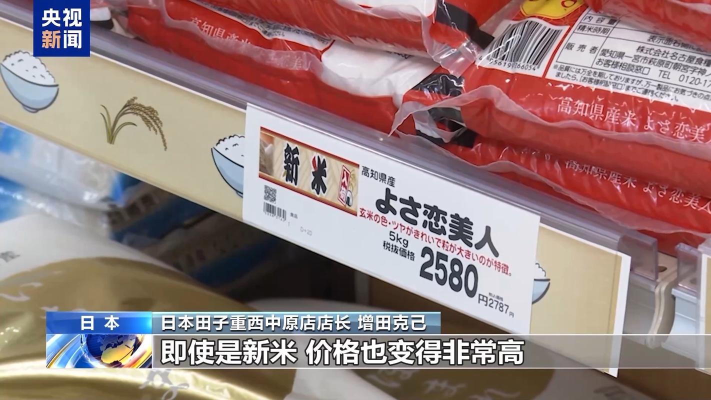 日考虑进口外国大米,进出口大米