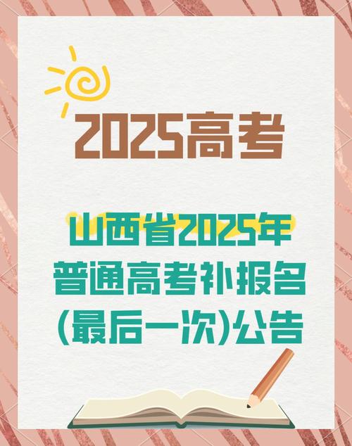 2025年高考拉开帷幕,2025什么时候高考